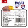 八宝利风吹饼172g 商品缩略图5