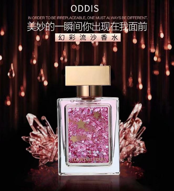 【女士香水】*幻彩流沙香水50ml持久淡香清新
