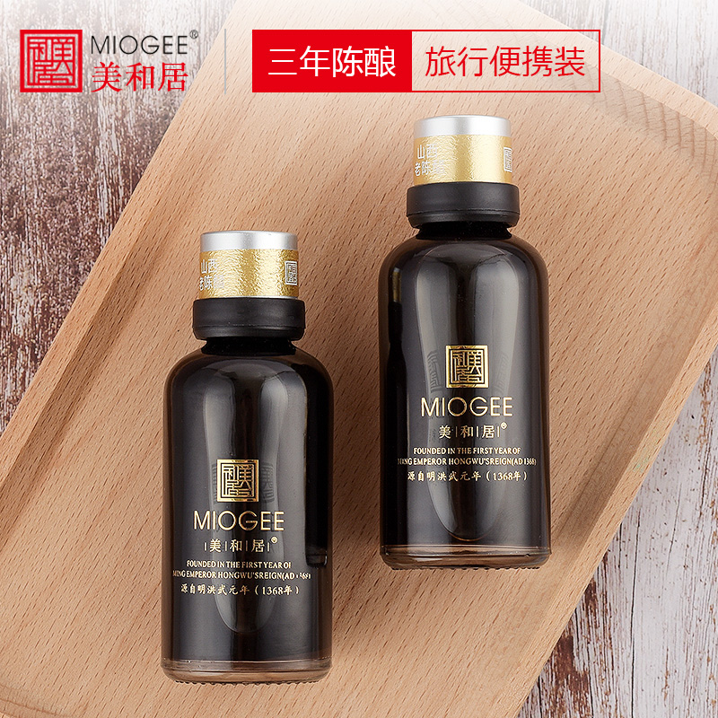 【美和居-国家非遗】三年陈酿山西老陈醋6度酸手工五谷酿50mLx2