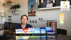  【莉莉母婴】德国版爱他美奶粉二三事 