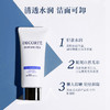 DECORTE黛珂防晒乳霜SPF50+轻盈清爽保湿不油腻 60ml 商品缩略图1