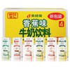 韩国进口宾格瑞牛奶 商品缩略图0
