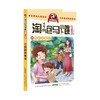 淘气包马小跳漫画版升级版（26-28）3册 商品缩略图3