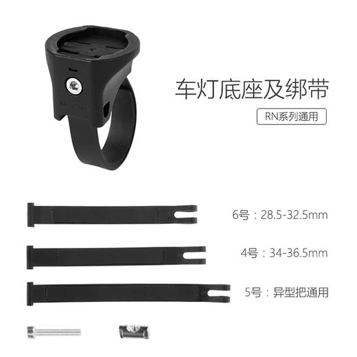 RN车灯固定底座佳明接口车把固定带适用RN800/ALLTY1000/ALLTY200 商品图2