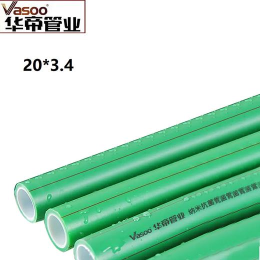华帝PPR 绿色 保温水管  20*3.4 4米/根 商品图0