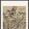 【定制书画】（元）王蒙《葛稚川移居图》纸本 镜片镶画框 成品 馆藏书画Gao仿复制艺术品（付款后28天内发货，顺丰快递请当场拆箱验收） 商品缩略图1
