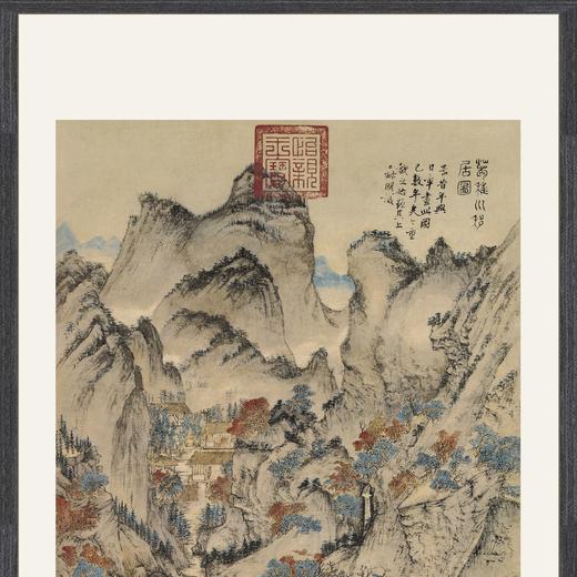 【定制书画】（元）王蒙《葛稚川移居图》纸本 镜片镶画框 成品 馆藏书画Gao仿复制艺术品（付款后28天内发货，顺丰快递请当场拆箱验收） 商品图1