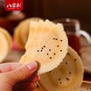 八宝利风吹饼172g 商品缩略图3