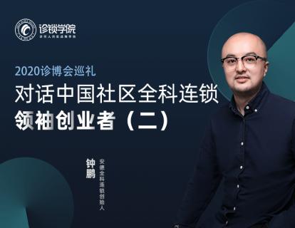 2020诊博会巡礼 商品图0