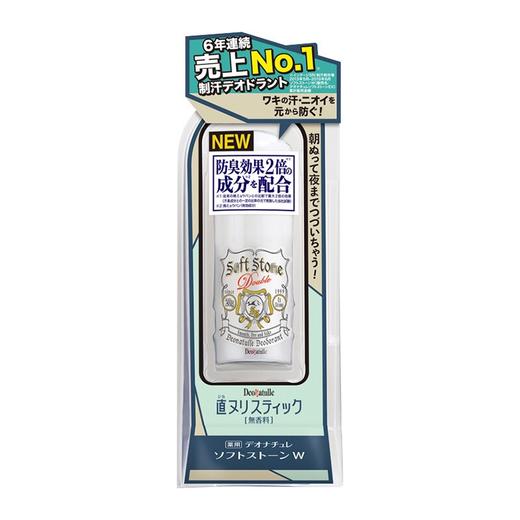 日本 Deonatulle 腋下干爽止汗消臭石 20g 商品图0