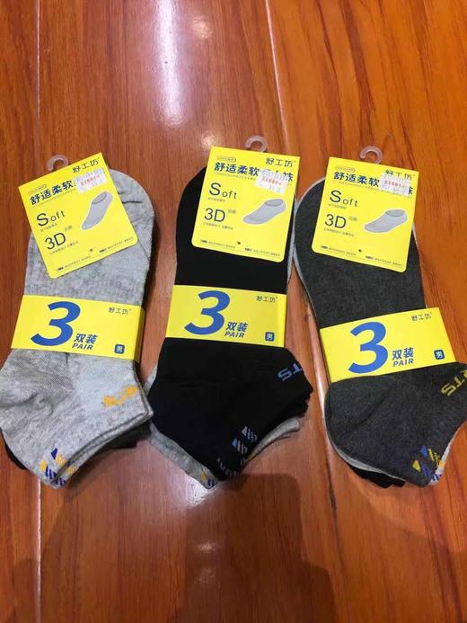 舒工坊三双中筒袜 商品图0