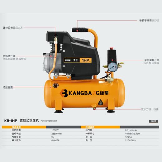 直联式空压机 KB-1HP 商品图1