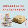 【超值组合套餐仅248元】英式下午茶+芒果拿破仑（昆明+安宁） 商品缩略图0