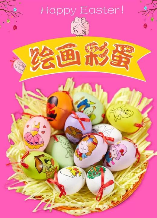 复活节礼物手工diy绘画彩蛋幼儿园美劳材料儿童创意玩 商品图0