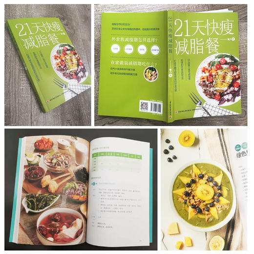 21天快瘦减脂餐 商品图4
