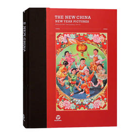 【版式设计】THE NEW CHINA: NEW YEAR PICTURE《中国年画 1950~1990》