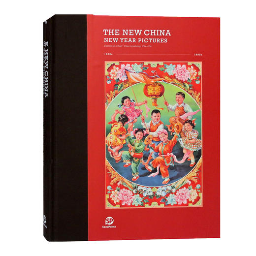 【版式设计】THE NEW CHINA: NEW YEAR PICTURE《中国年画 1950~1990》 商品图0