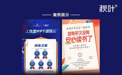 秋叶海报画册视觉资深设计 商品图4