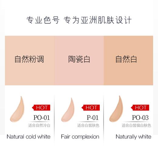 兰蔻 奇迹持妆粉底液PO-01#\PO-03# 商品图3