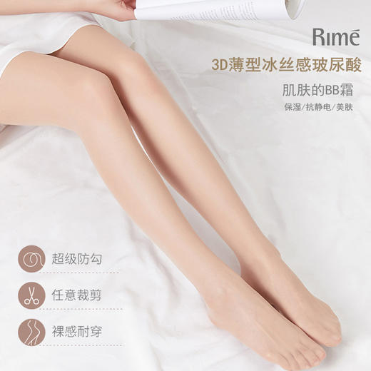 3D薄型冰丝感玻尿酸处理连裤袜30051 商品图0