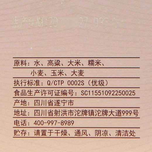 舍得酒业明星高尔夫会员纪念珍藏酒 52度浓香型白酒 整箱6瓶*500ml包邮 商品图4