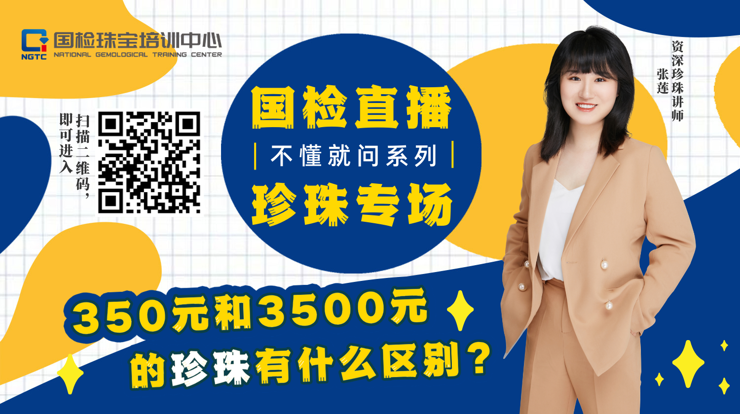 350元和3500元的珍珠有什么区别？