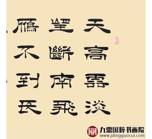 张景会《清平乐·六盘山》68*138cm 四字书法横幅作品 办公室/茶室挂画 商品图7