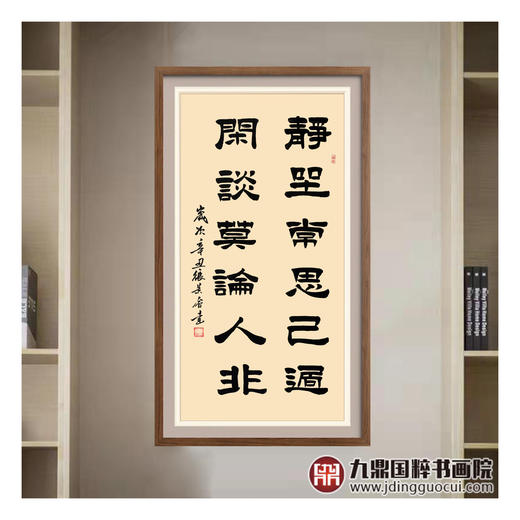 张景会《静坐常思己过》68*138cm 四字书法竖幅作品 茶室/书房挂画 商品图3