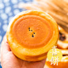 无水纯蛋和面威海喜饼 非遗技艺 京东快递（如需发顺丰请联系客服+10元运费） 商品缩略图2