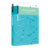 商业分析实务教程 许鑫 蔚海燕 高校教材 案例分析 正版 华东师范大学出版社 商品缩略图0