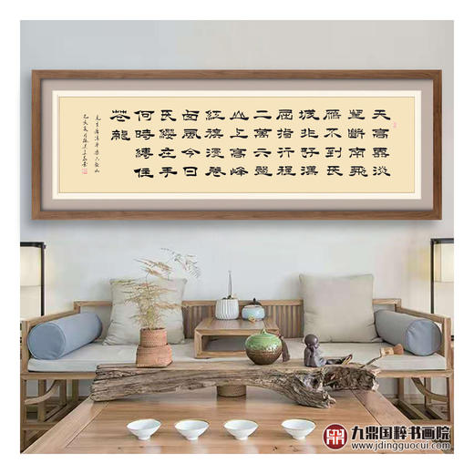 张景会《清平乐·六盘山》68*138cm 四字书法横幅作品 办公室/茶室挂画 商品图3