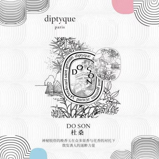 Diptyque 蒂普提克 杜桑 晚香玉 商品图2