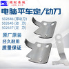 Jack杰克电脑车动刀S02645-001 定刀S02637-001平车分线自动剪线刀片工业缝纫机配件 商品缩略图1