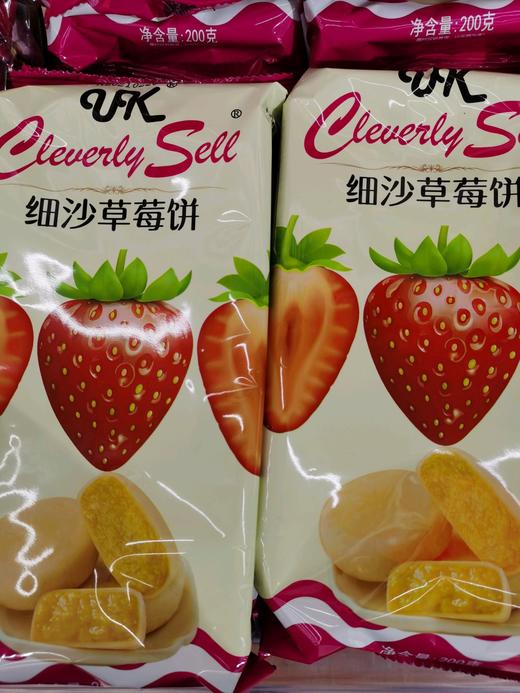 草莓饼 商品图0