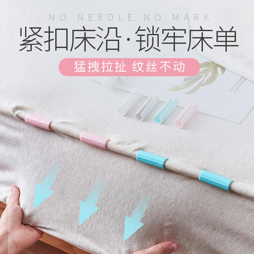 床单固定器被子神器夹子被单被套夹防滑家用防跑无痕床垫固定卡扣 商品图7