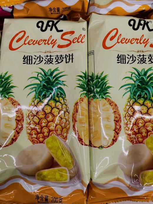 菠萝饼一袋 商品图0