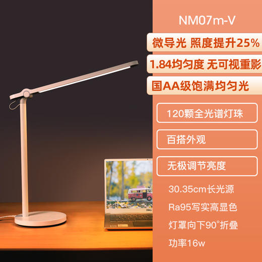 孩视宝 护眼台灯 4000K暖白光  夜灯4档色温可调NM07-V 商品图3