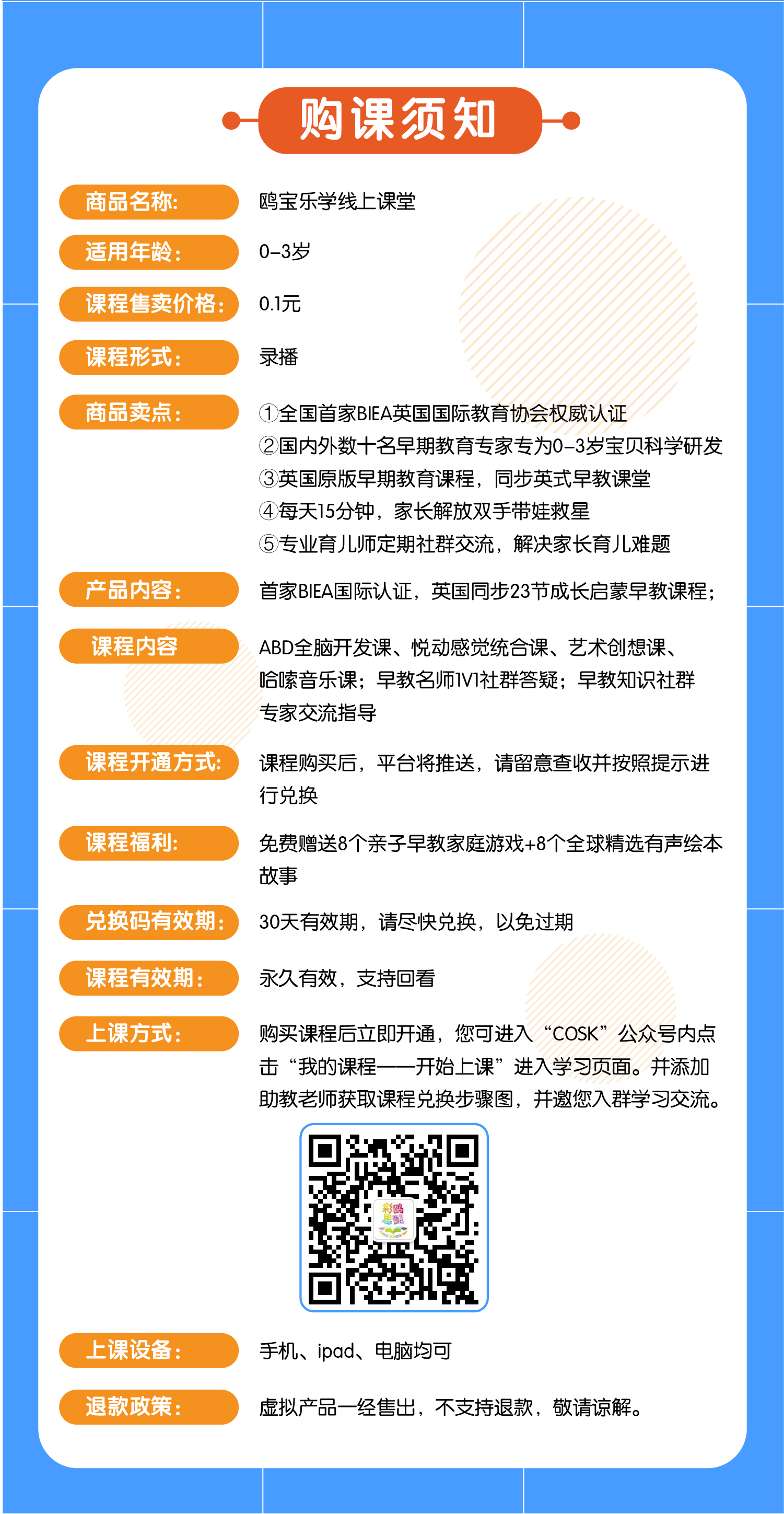 下单即赠8节亲子早教家庭游戏 8节全球精选有声故事 鸥宝乐学线上课堂7节 适合0 3岁 同步英国原版早教课程abd全脑开发 感觉统合 艺术创想 哈嗦音乐