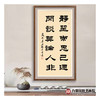 张景会《静坐常思己过》68*138cm 四字书法竖幅作品 茶室/书房挂画 商品缩略图2