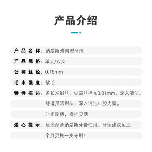 纳爱斯牙刷 商品图3