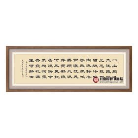 张景会《七律·登庐山》48*178cm 诗词书法横幅作品 书房/客厅挂画