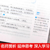 城南旧事和呼兰河传萧红著正版五年级下册下学期必读课外书包邮青少年版 林海音原著完整版祖父的园子 无障碍阅读有批注开明出版社 商品缩略图2