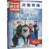 冰雪奇缘 商品缩略图0