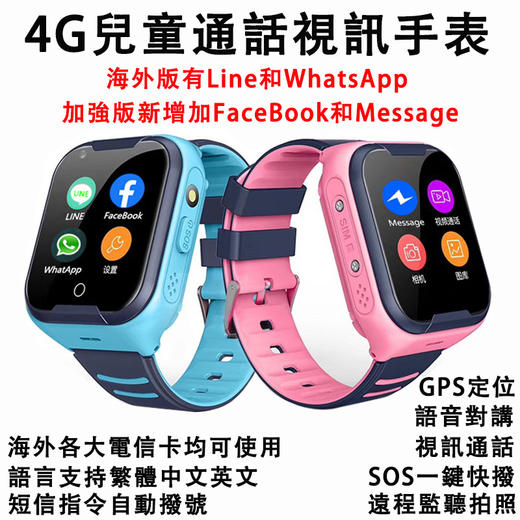 【智能手表】*4G儿童电话手表全网通视频通话香港男女智能台湾定位学生电话手表 商品图2