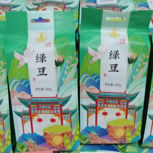 安第斯藜 绿豆500g *2 商品图1