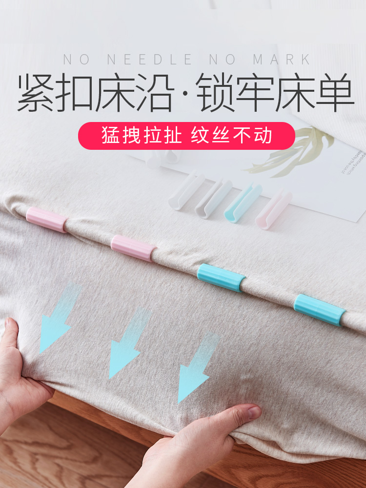 床单固定器被子神器夹子被单被套夹防滑家用防跑无痕床垫固定卡扣