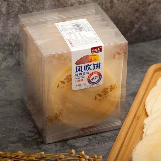 八宝利风吹饼172g 商品图4