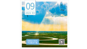 【花丘•心语】