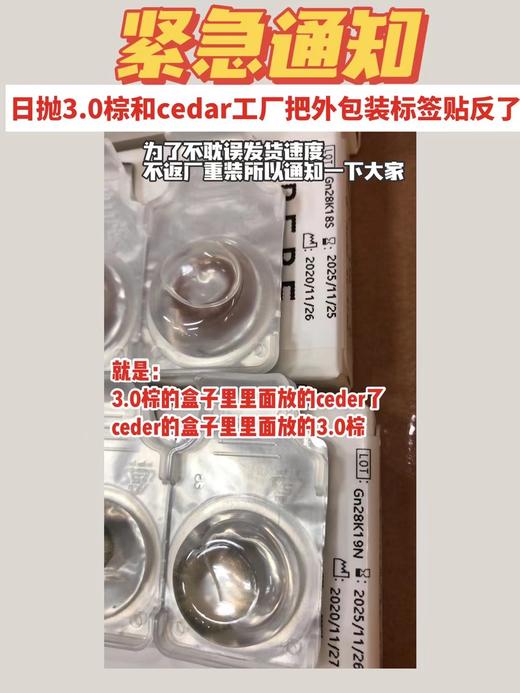 Bebebest 美瞳日抛活动合集  [susu、evergbrown、紫葡萄、海盐蓝、Cedar、3.0Brown、3.0Black、Kyoko ] 限价品牌 不使用任何优惠券 请各位宝宝谅解 商品图13