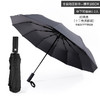 自动折合黑胶晴雨伞 商品缩略图3